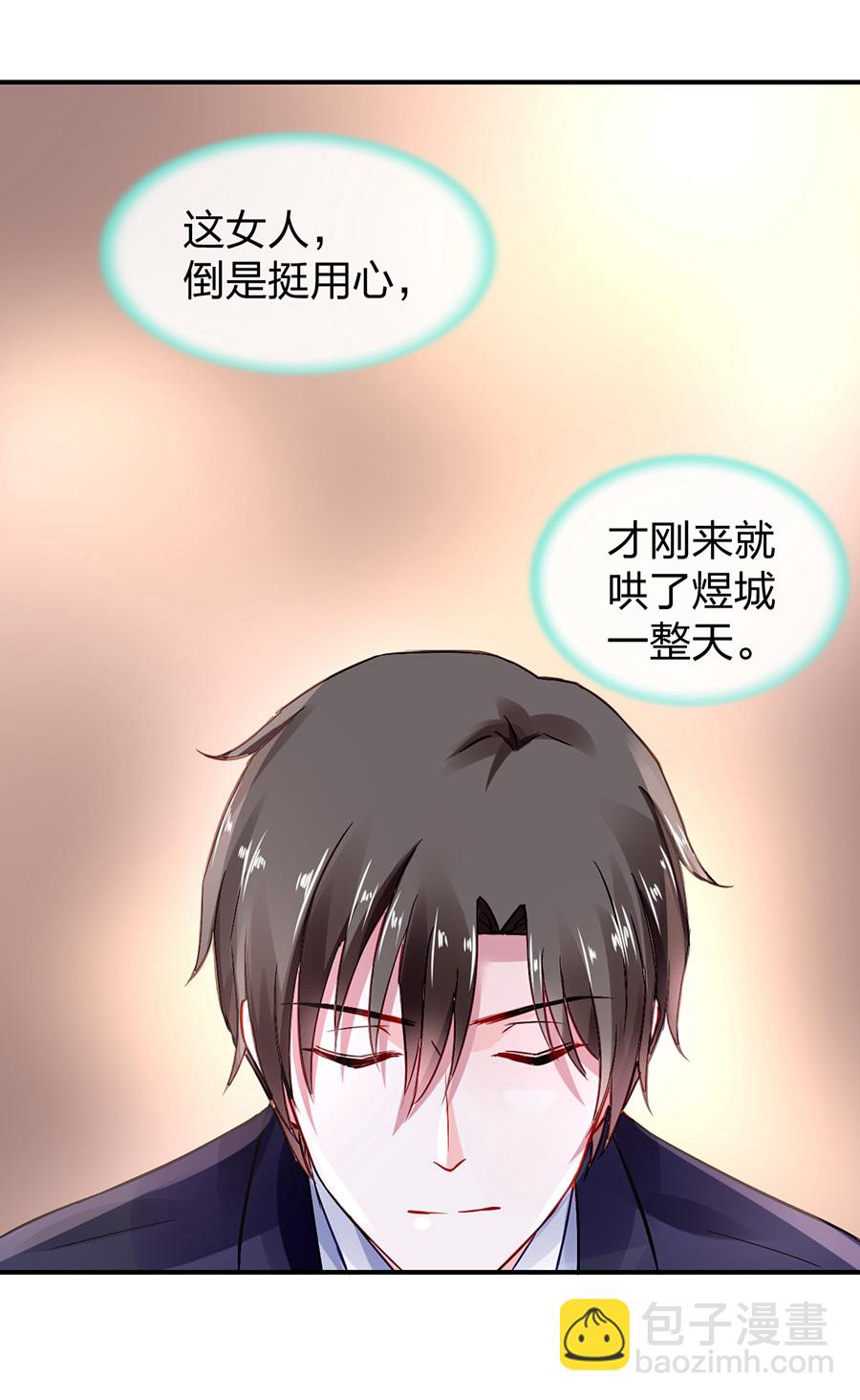 第28话 代价18