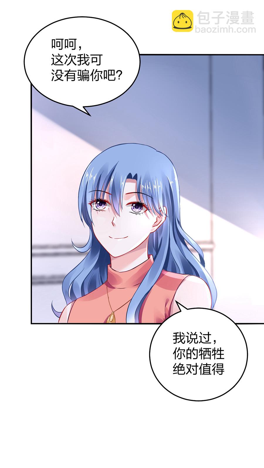 第28话 代价4