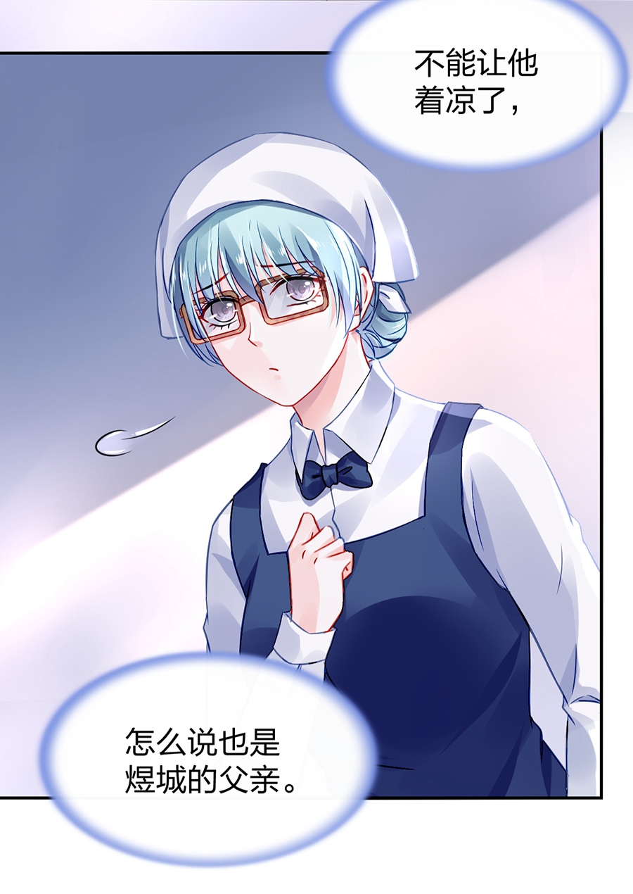 第30话 哑巴！16