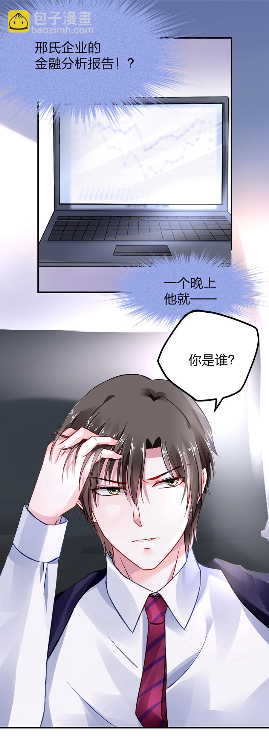 第30话 哑巴！21