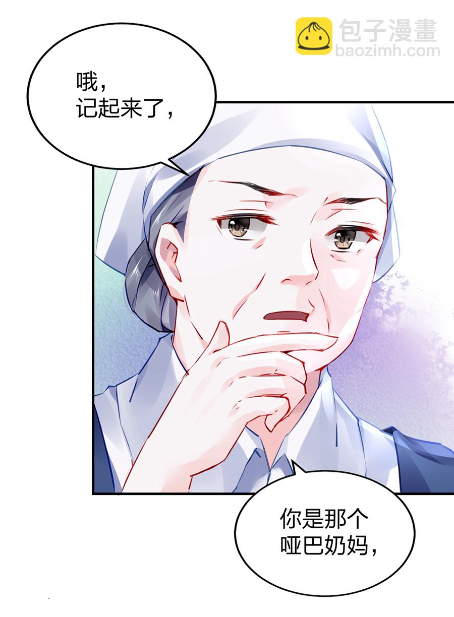 第30话 哑巴！6