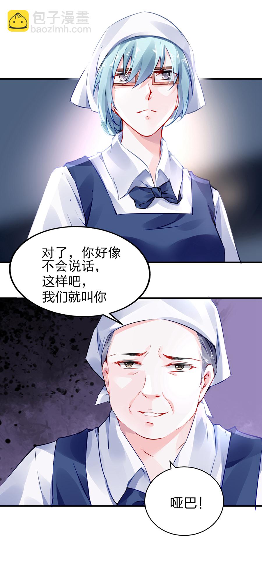 第30话 哑巴！7