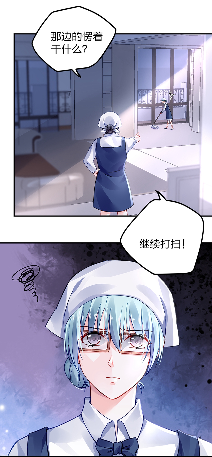 第30话 哑巴！8
