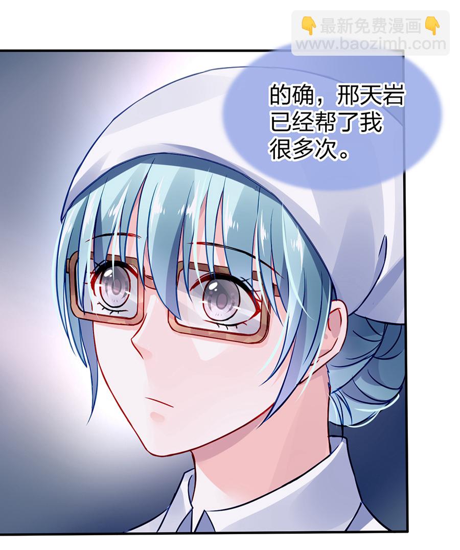 第31话 马上出去！11