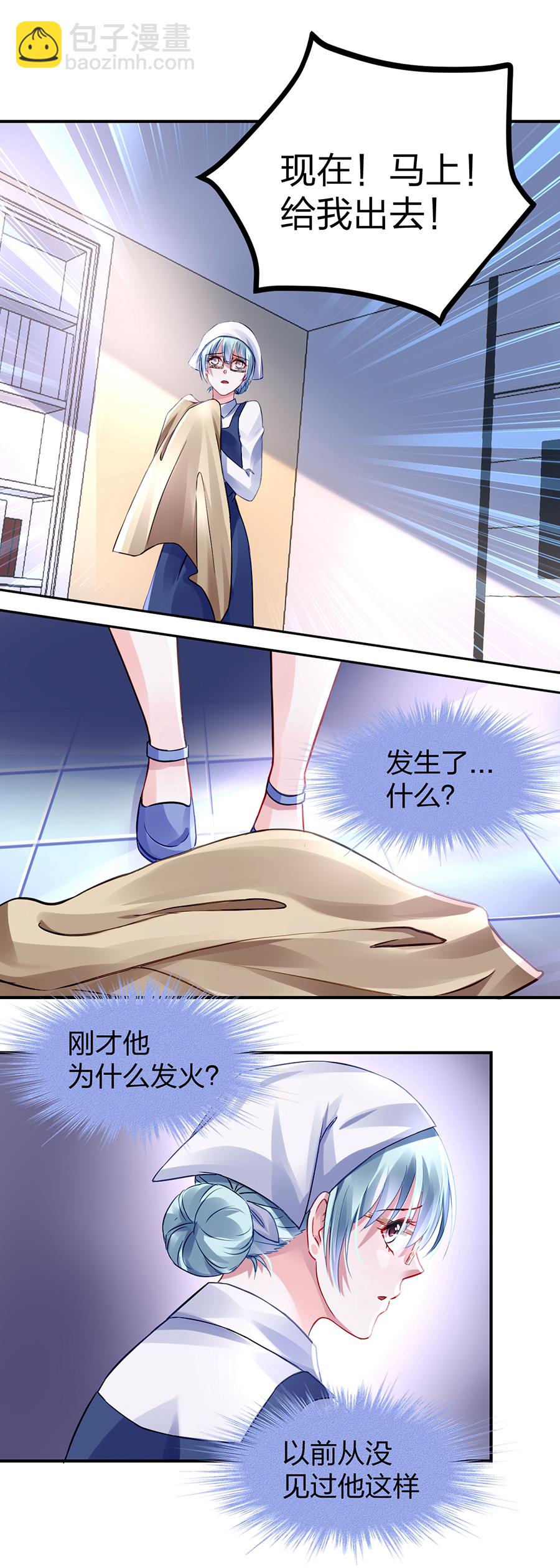 第31话 马上出去！2