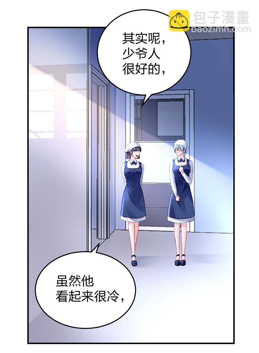 第31话 马上出去！8