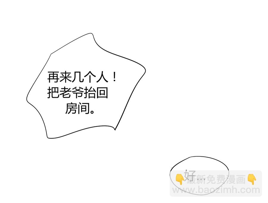 第32话 剥夺16