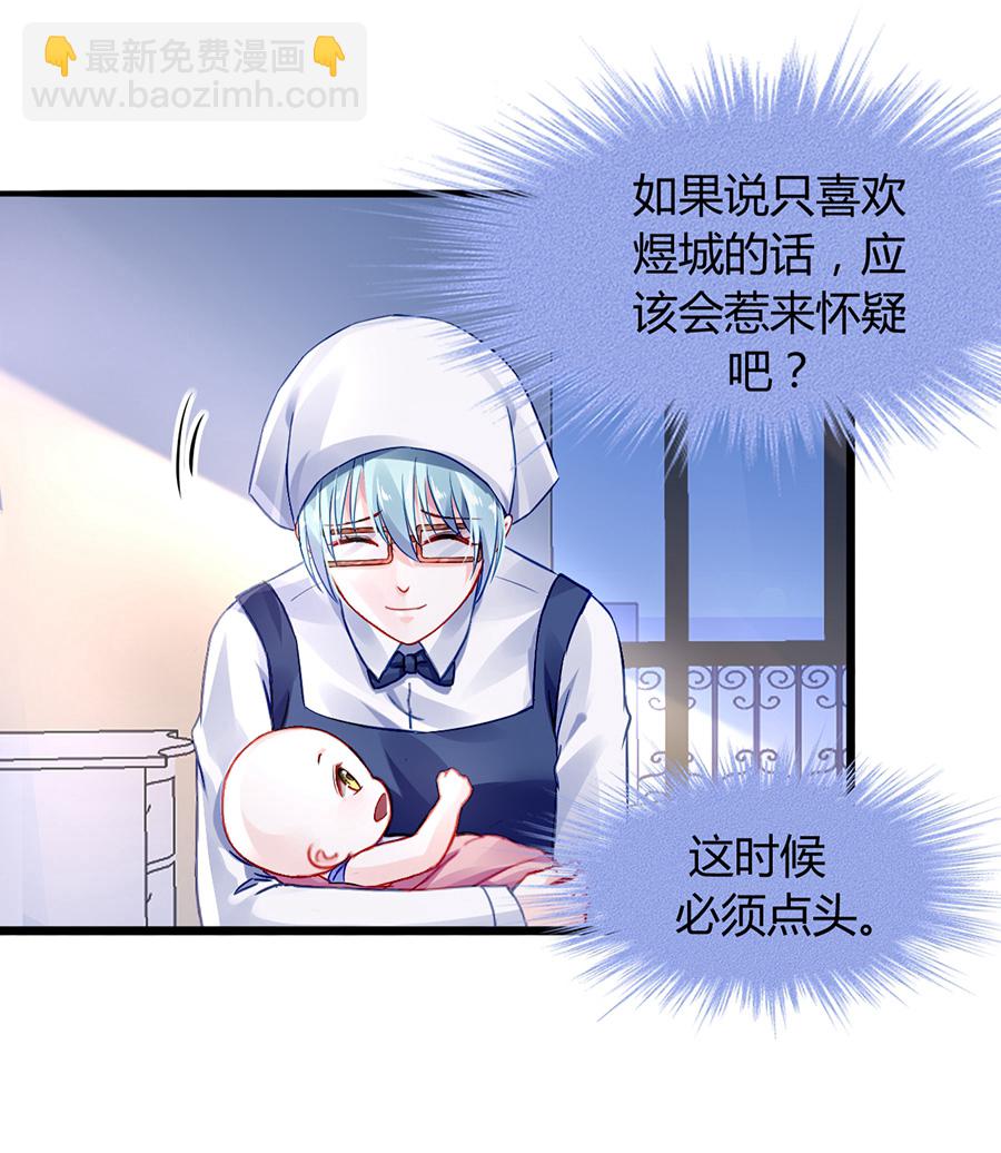 第34话 男人也温柔10