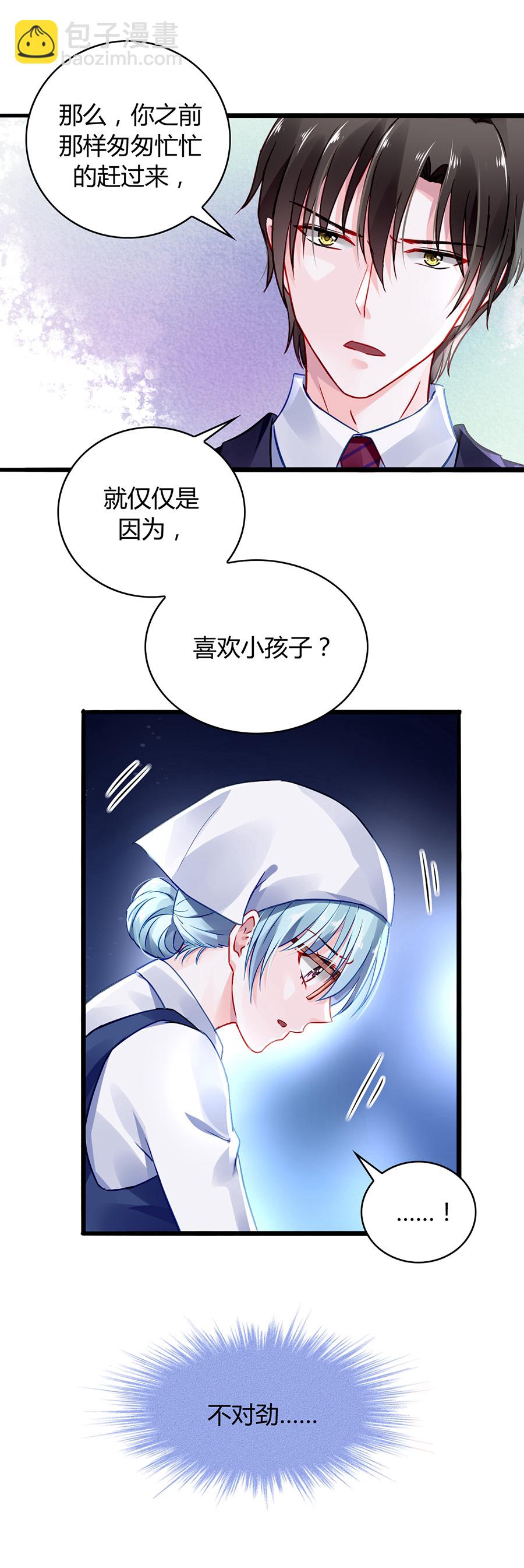第34话 男人也温柔11