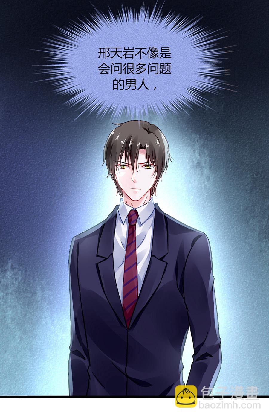 第34话 男人也温柔12