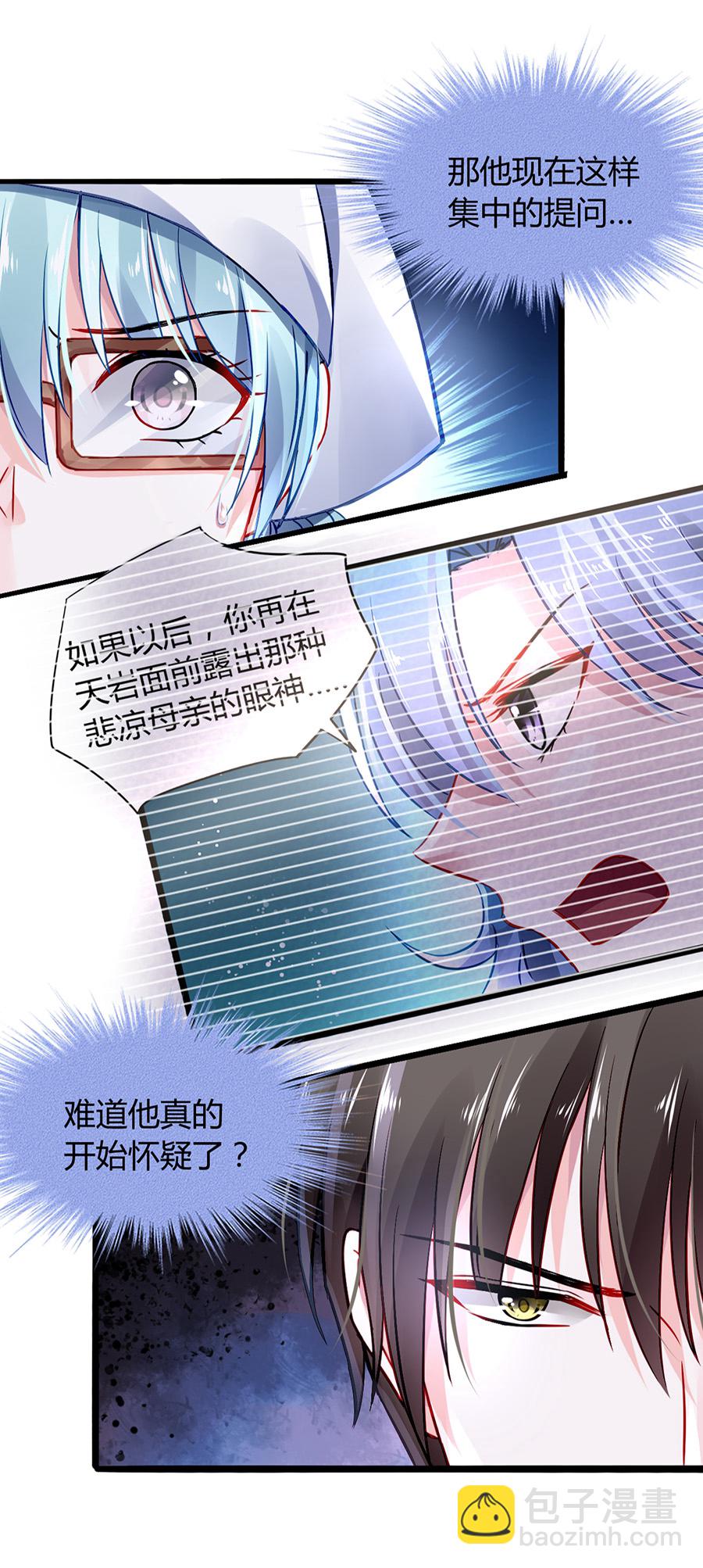 第34话 男人也温柔13