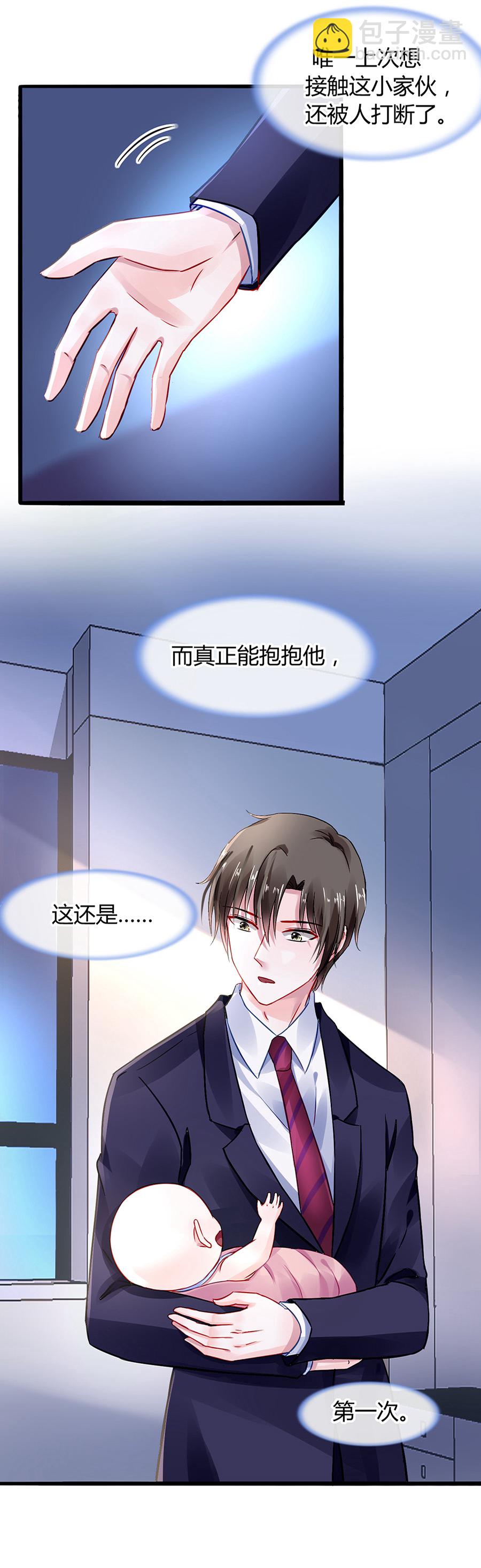 第34话 男人也温柔19