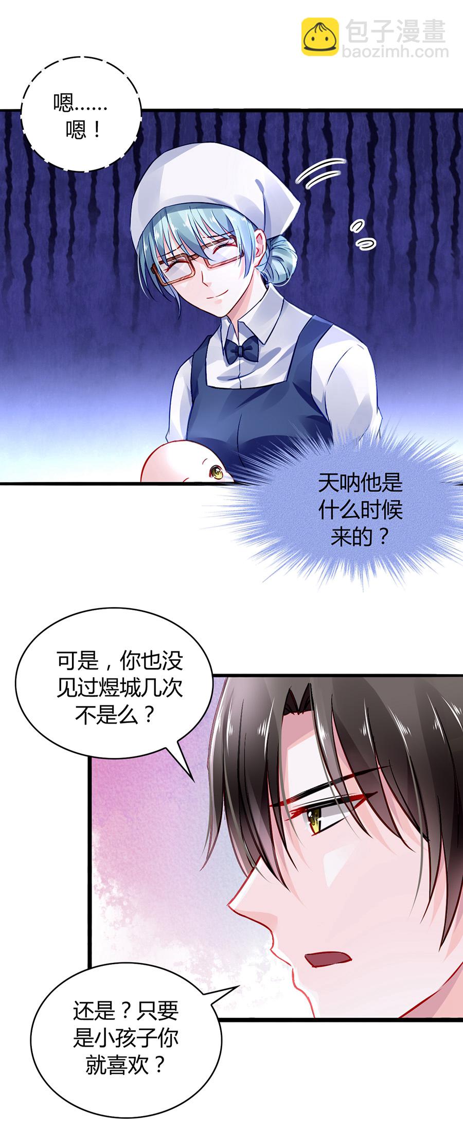 第34话 男人也温柔9