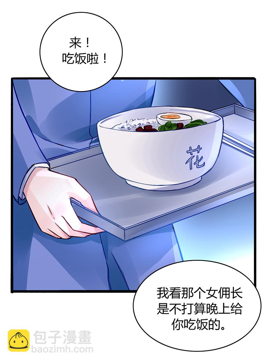 第35话 好好“照顾”15
