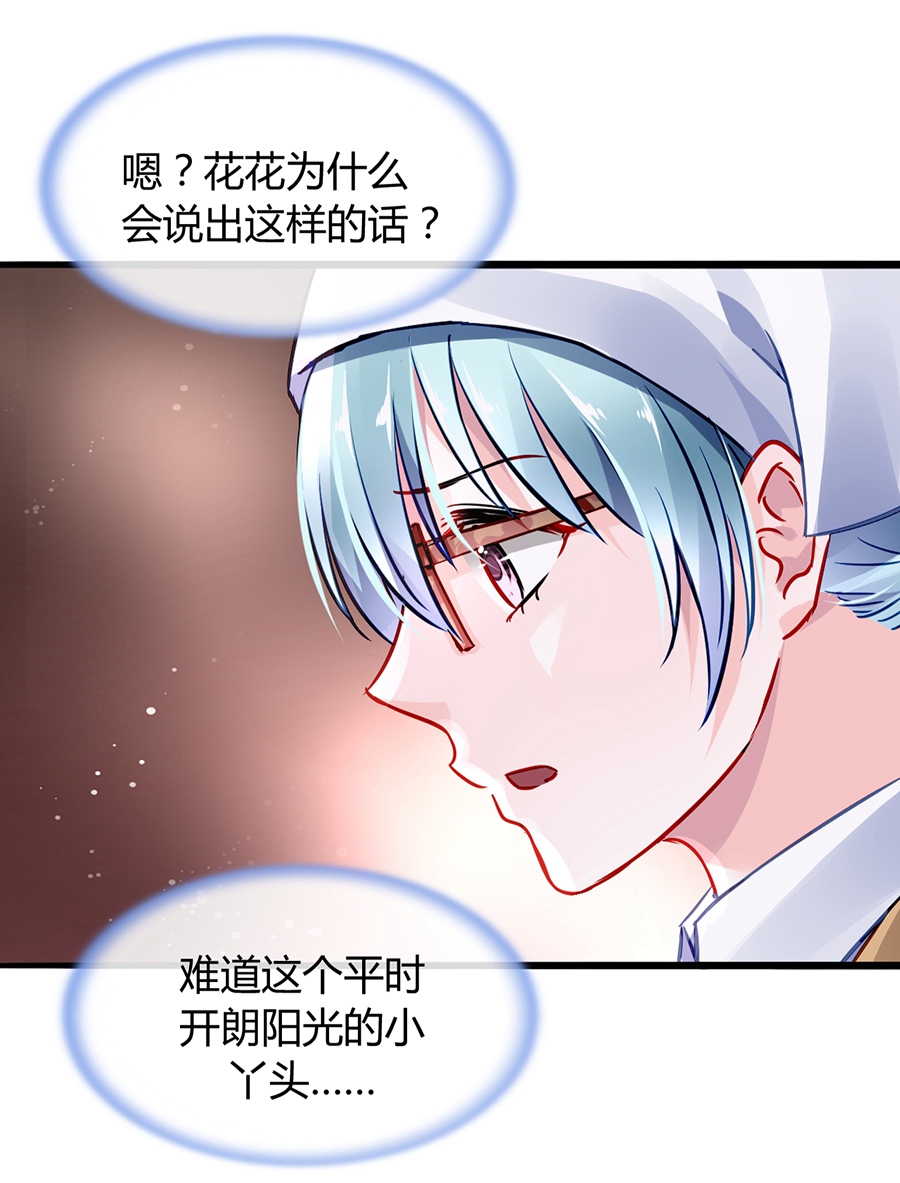 第35话 好好“照顾”24
