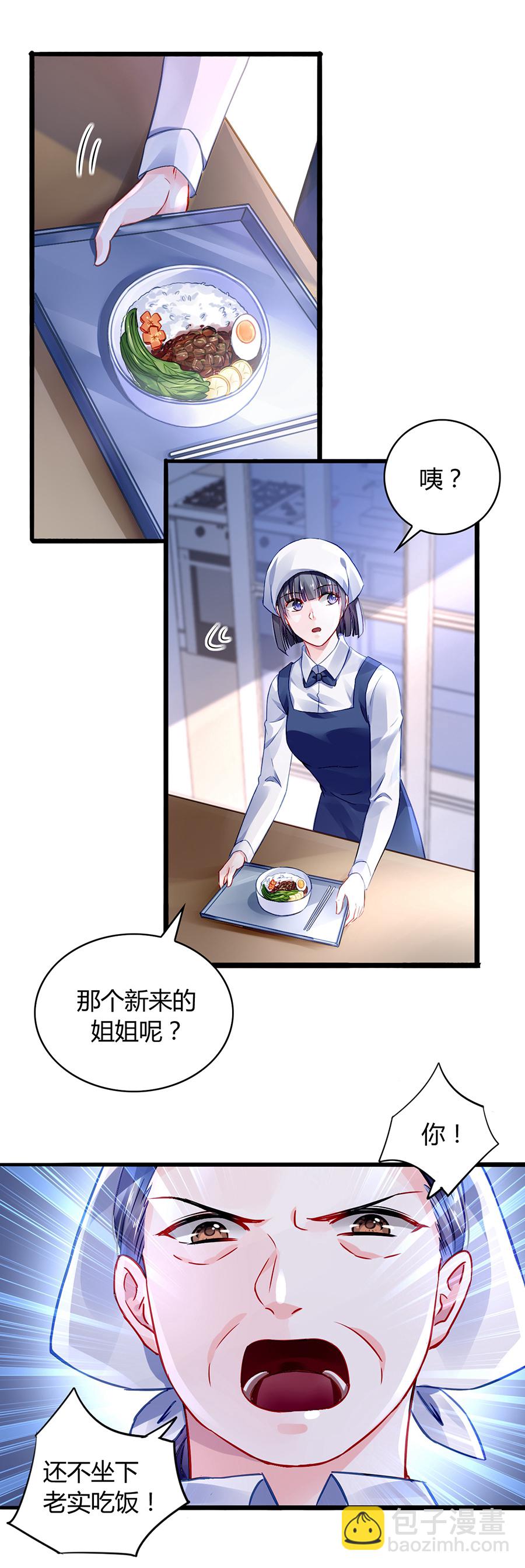 第35话 好好“照顾”7
