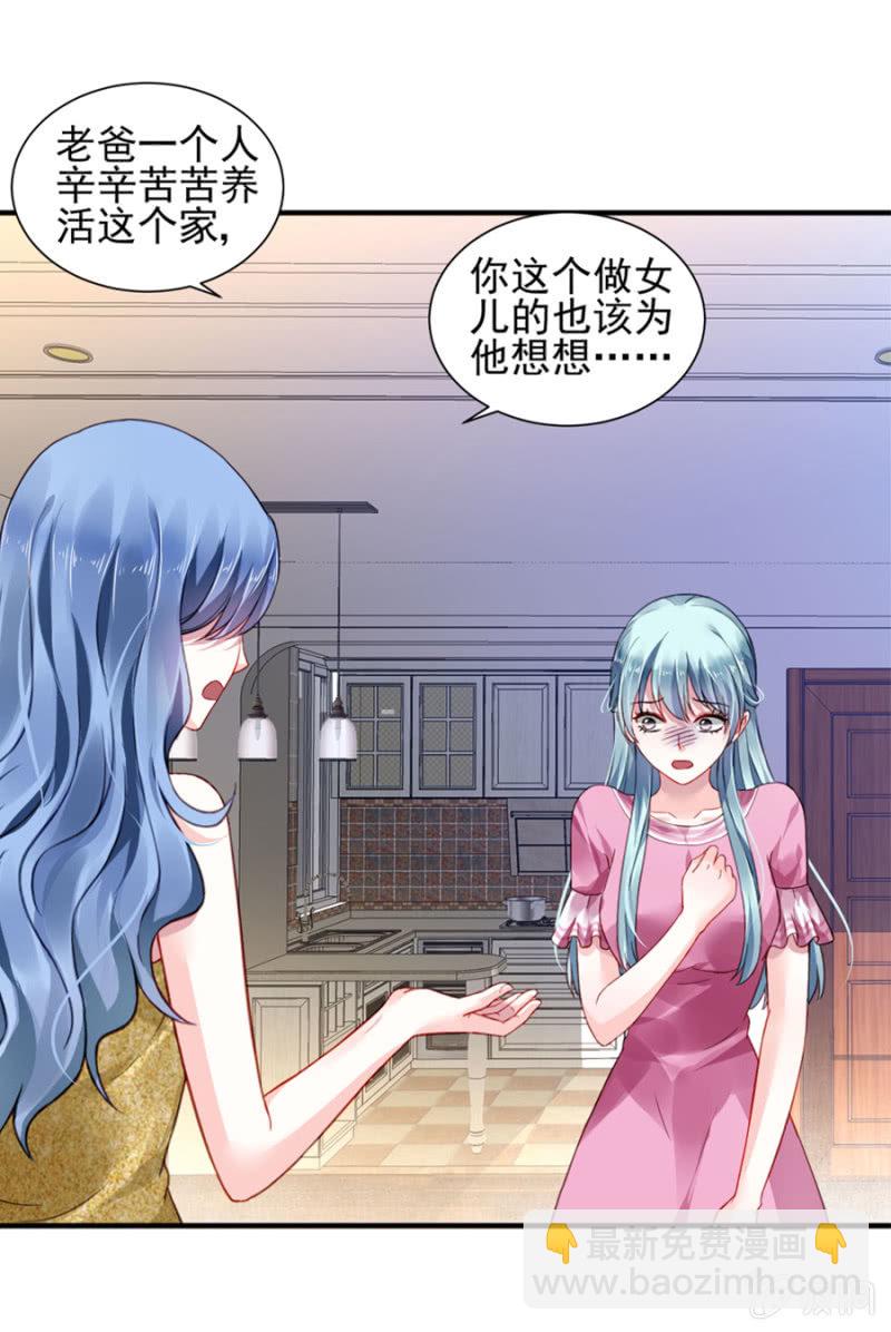 一夜邂逅37