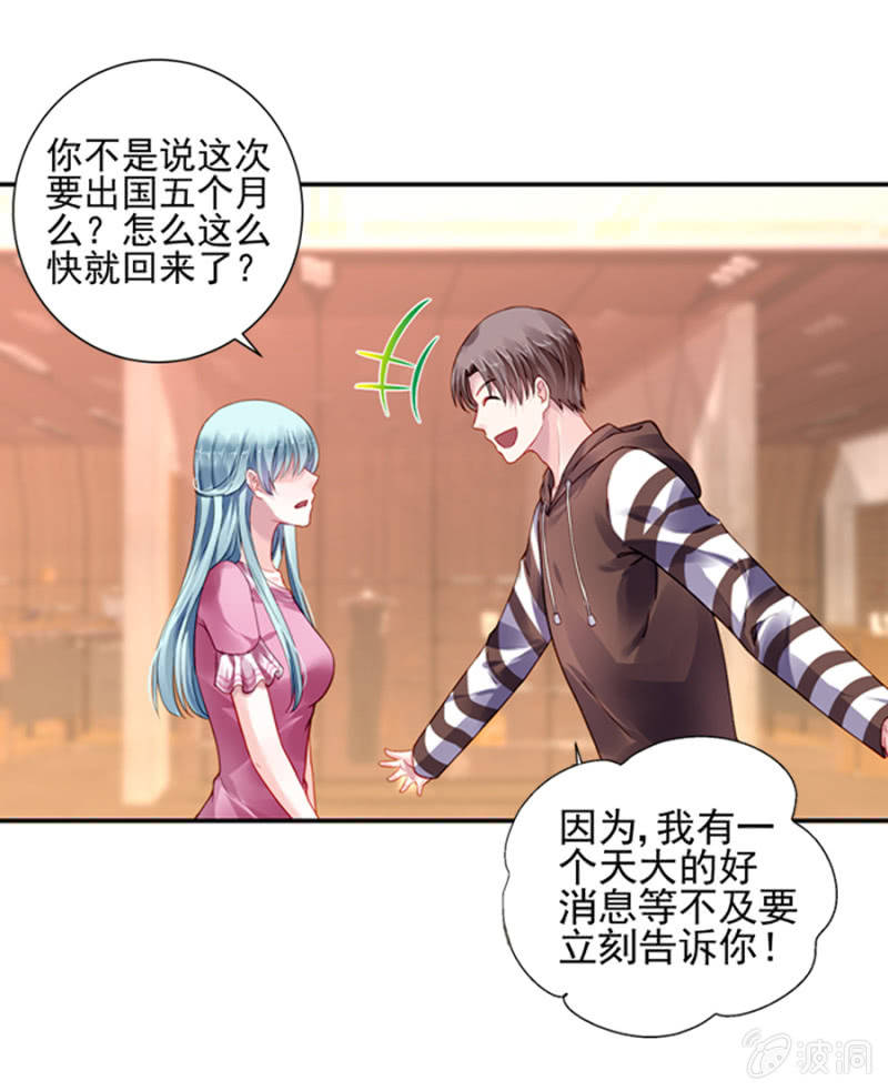 嫁给我吧14