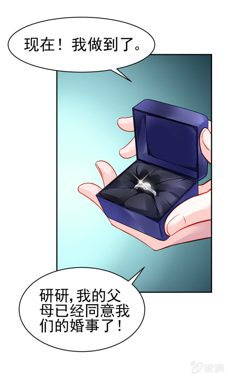 嫁给我吧17