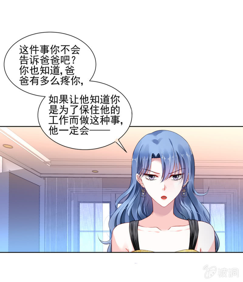 嫁给我吧9