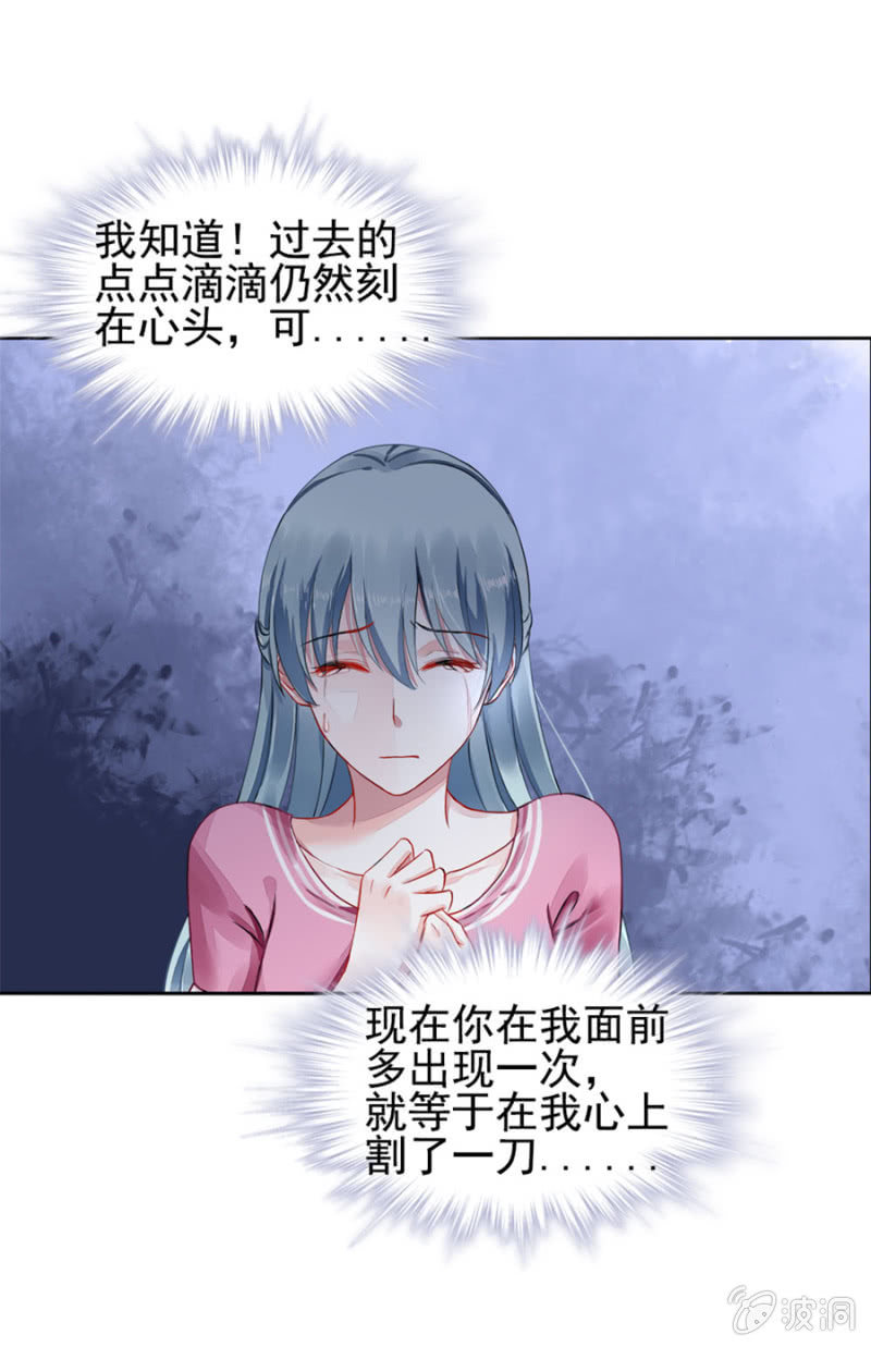 我恨你14