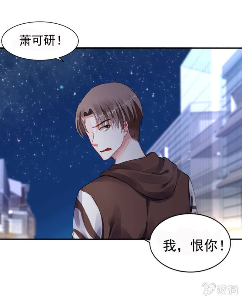 我恨你15
