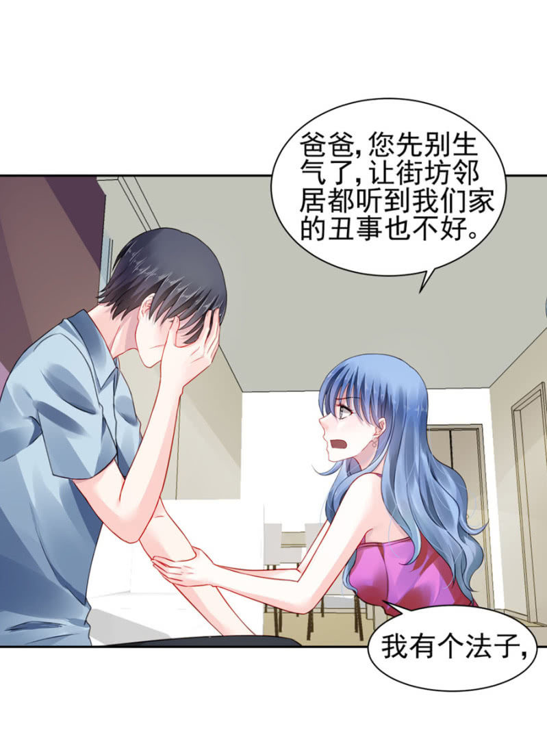 你怀孕了23
