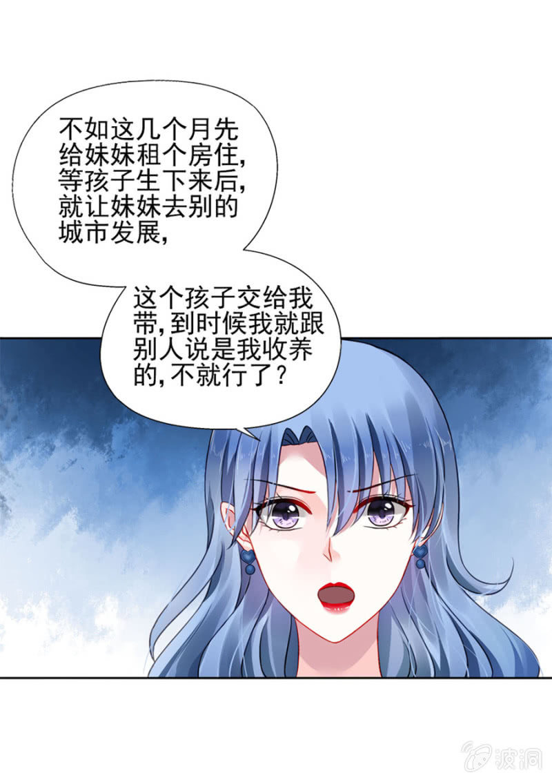 你怀孕了24