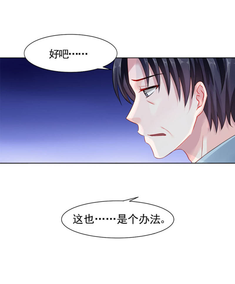 你怀孕了26