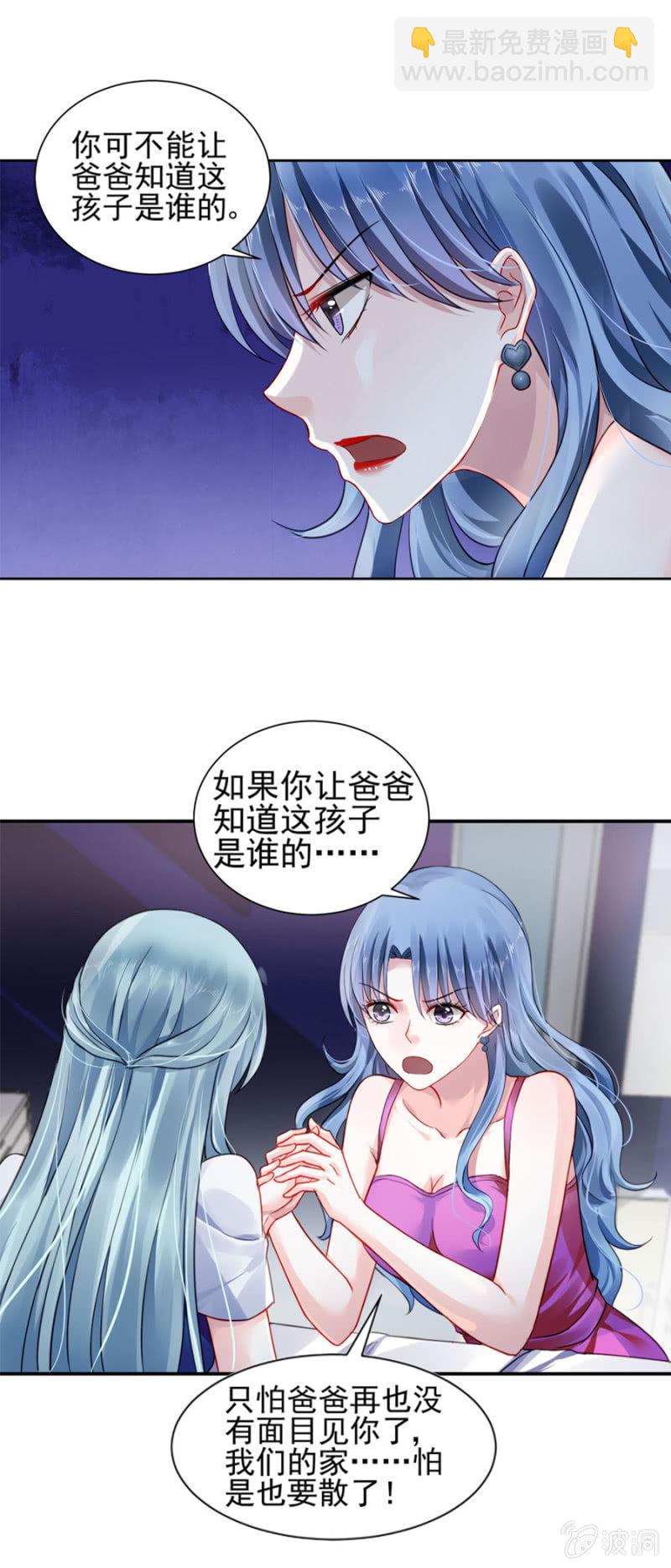 你怀孕了4