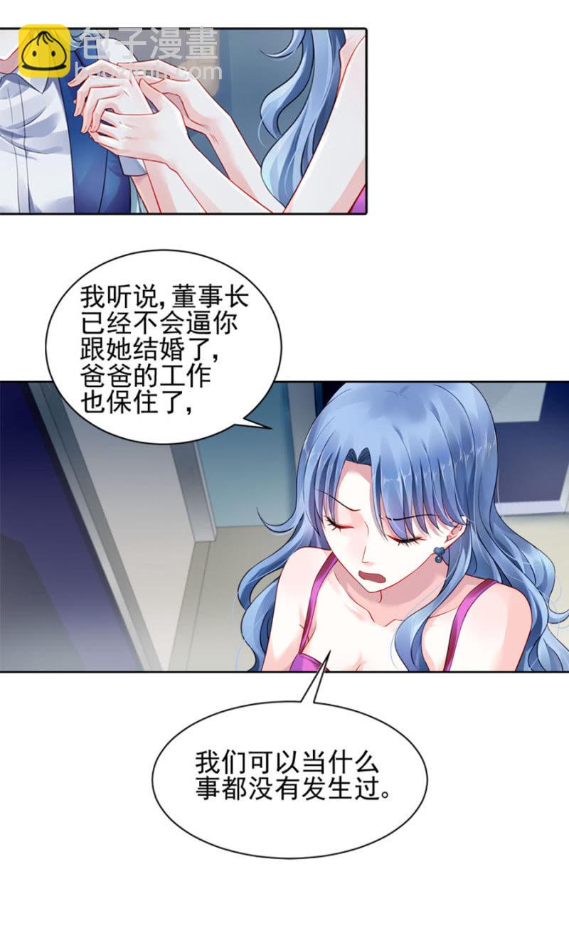 你怀孕了5