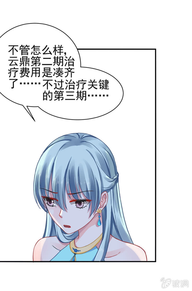 脱离母子关系16