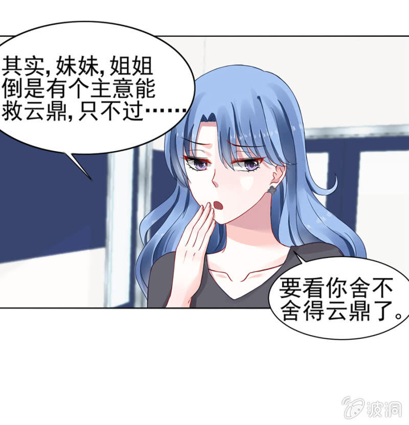 脱离母子关系19