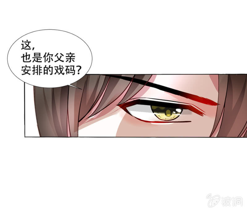 安排的戏码14