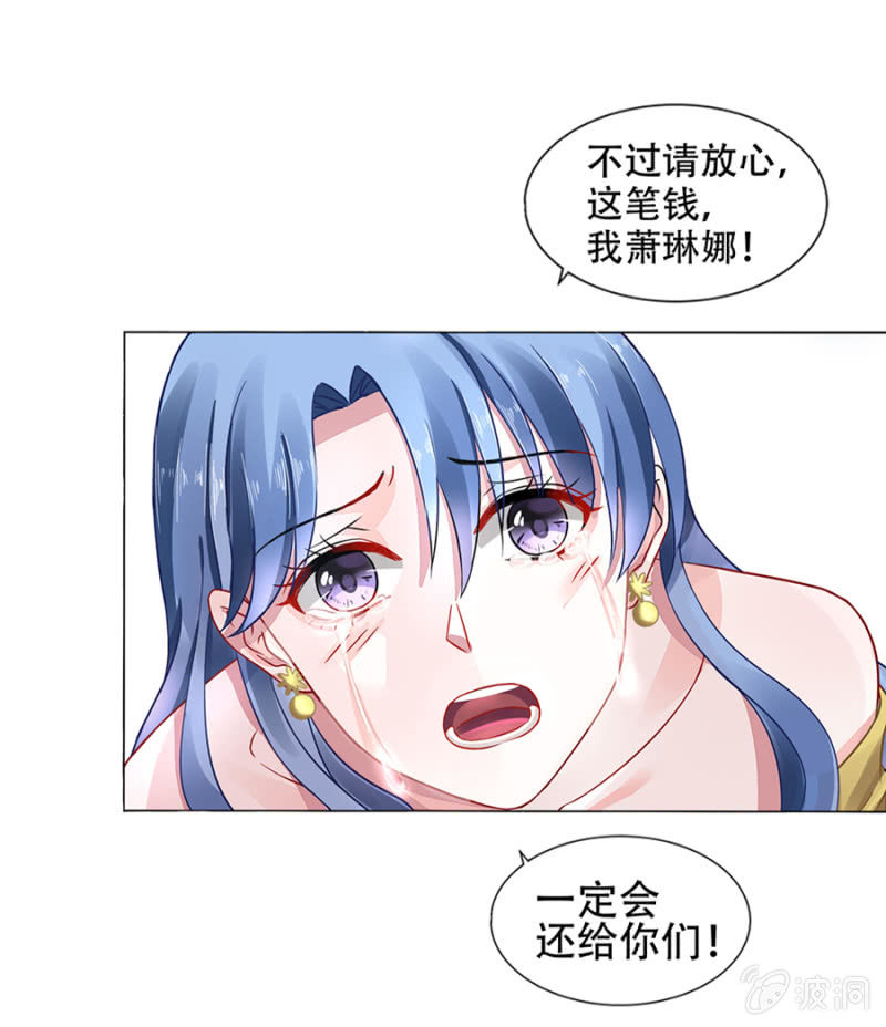 安排的戏码23