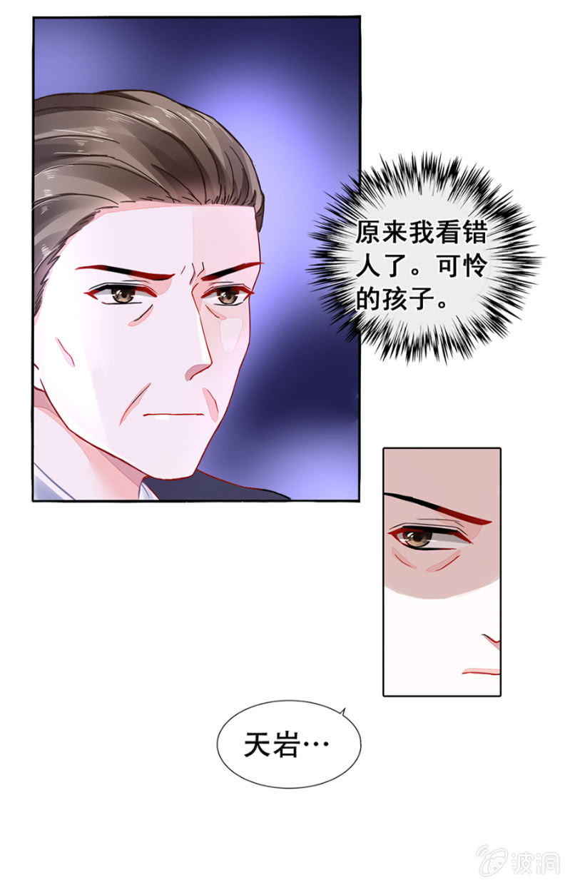 安排的戏码24