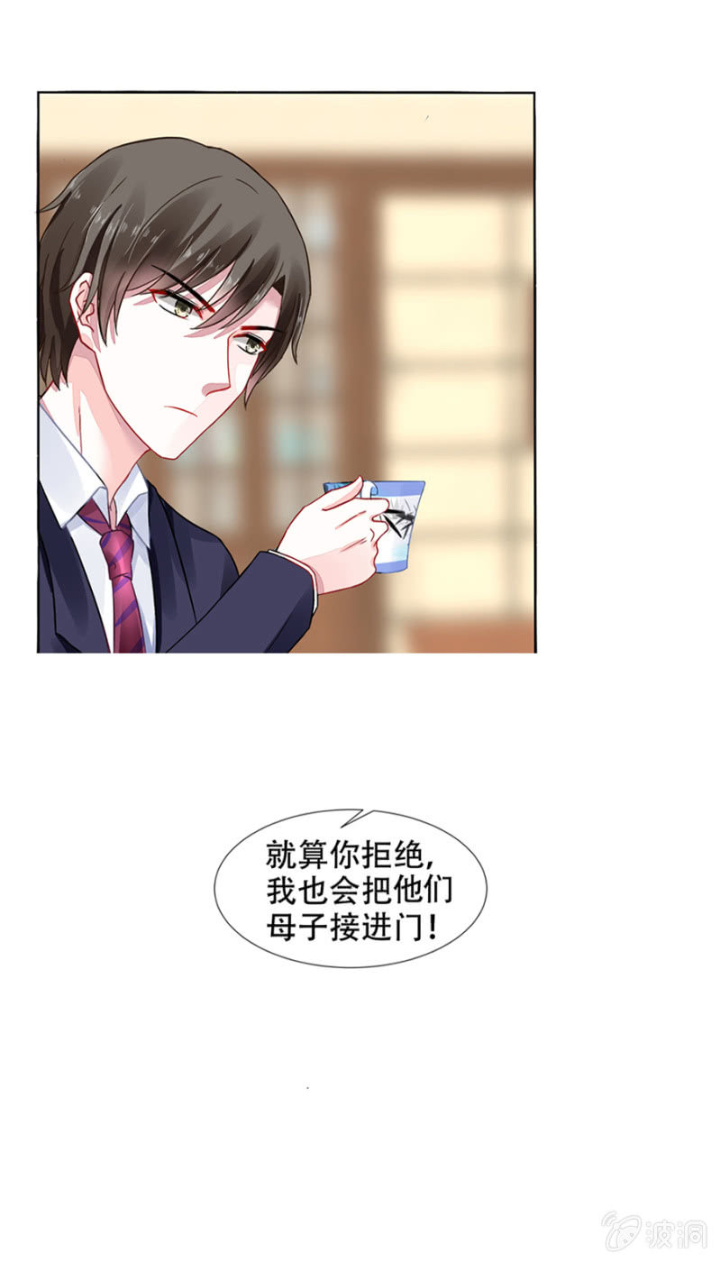 安排的戏码25