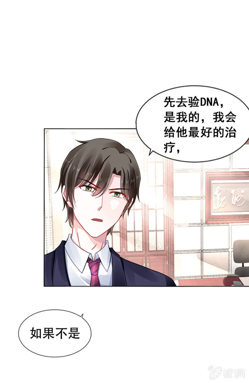 安排的戏码26