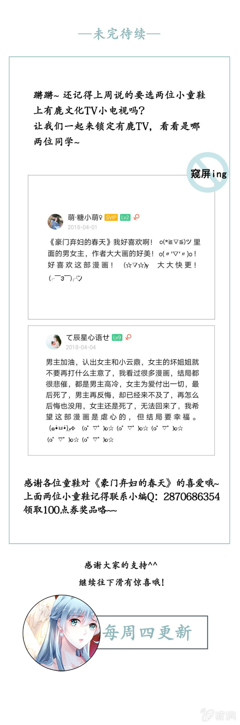 安排的戏码30