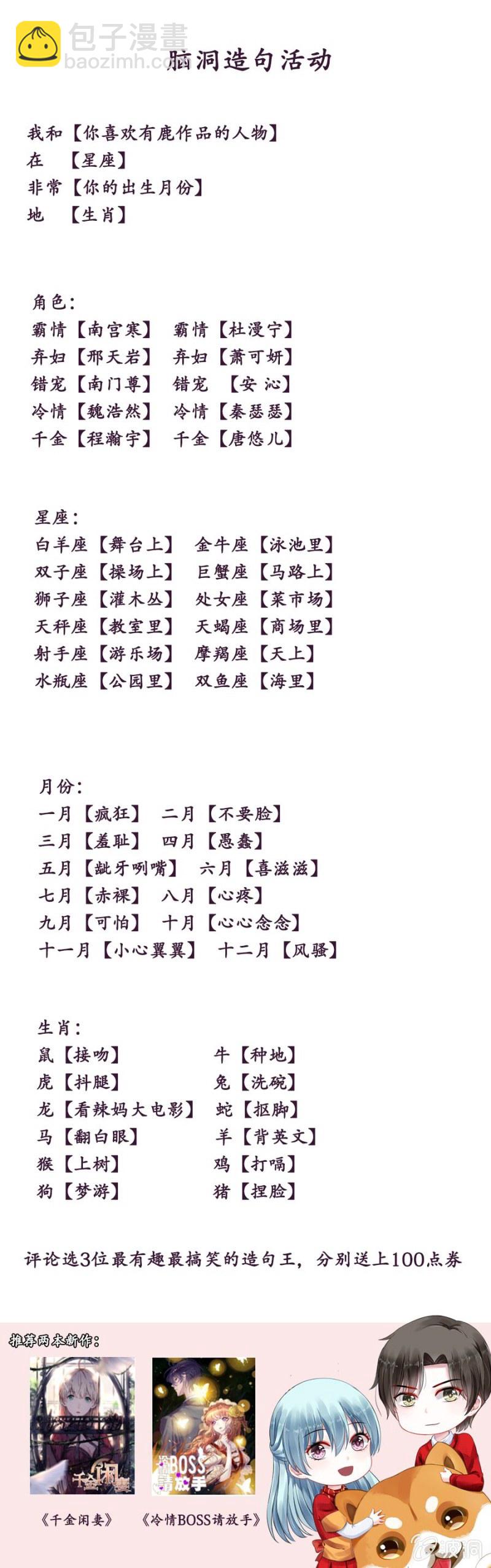 安排的戏码31
