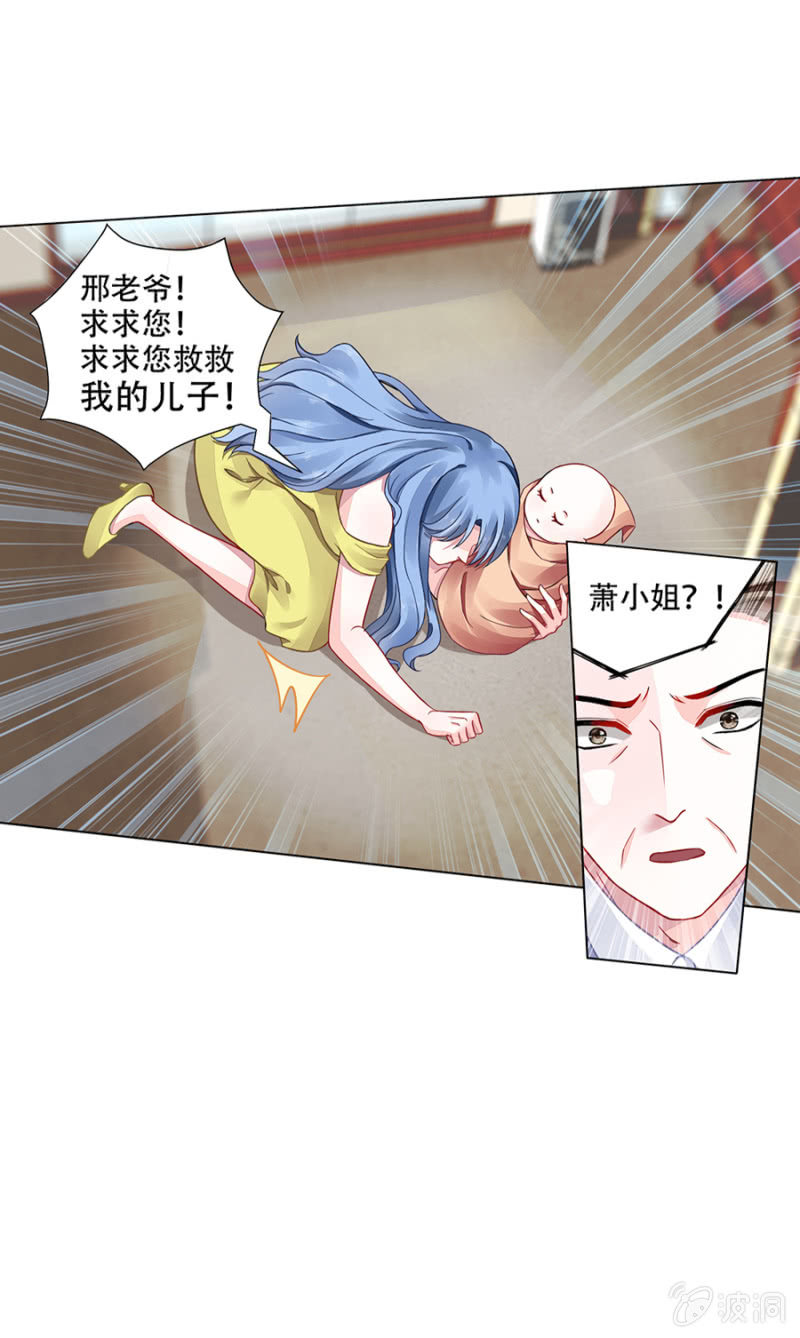 安排的戏码4