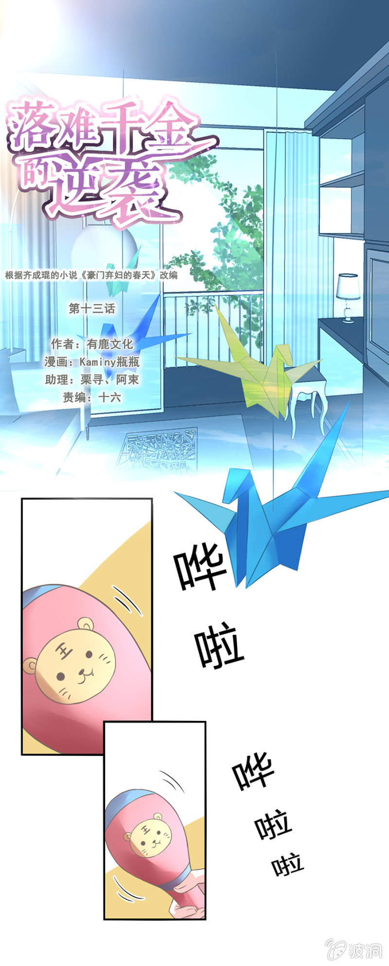 是她？0