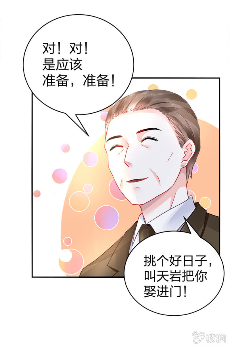 是她？24