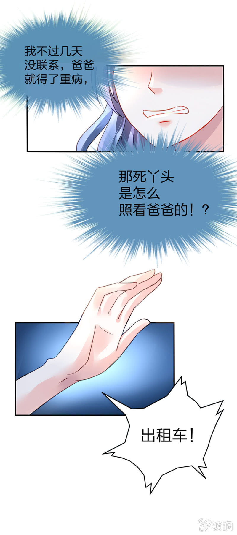 是她？34
