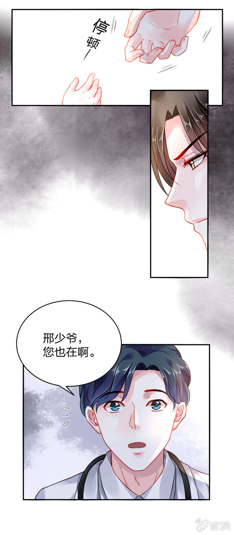 是她？7
