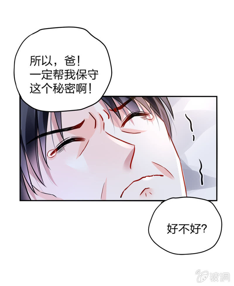 保守秘密40