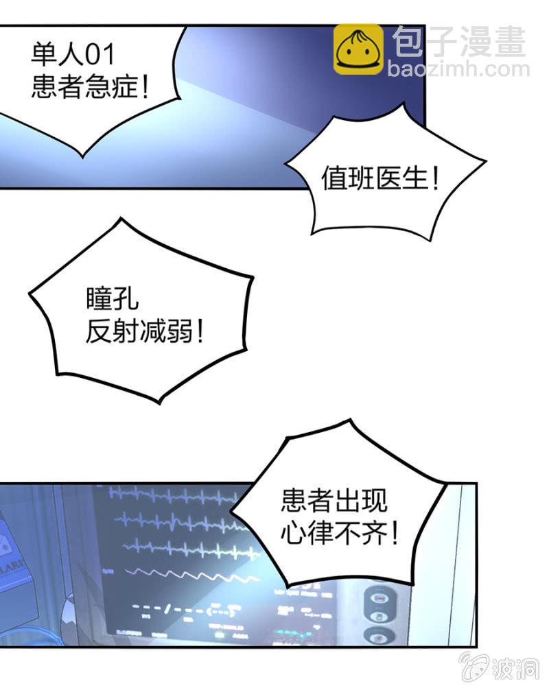 保守秘密51
