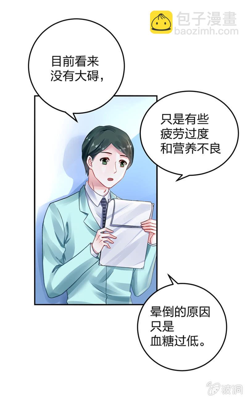 保守秘密8