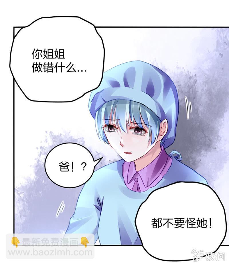 不要怪她19