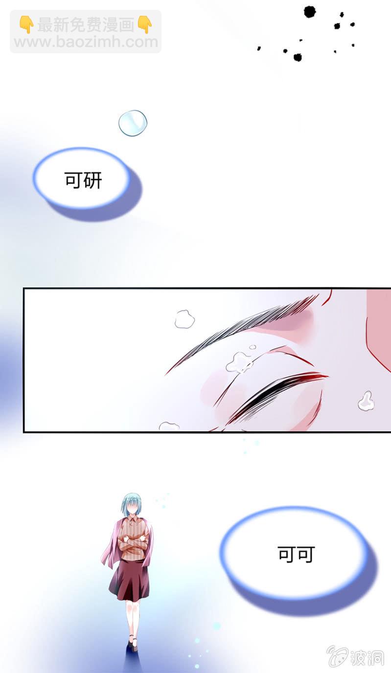不要怪她29